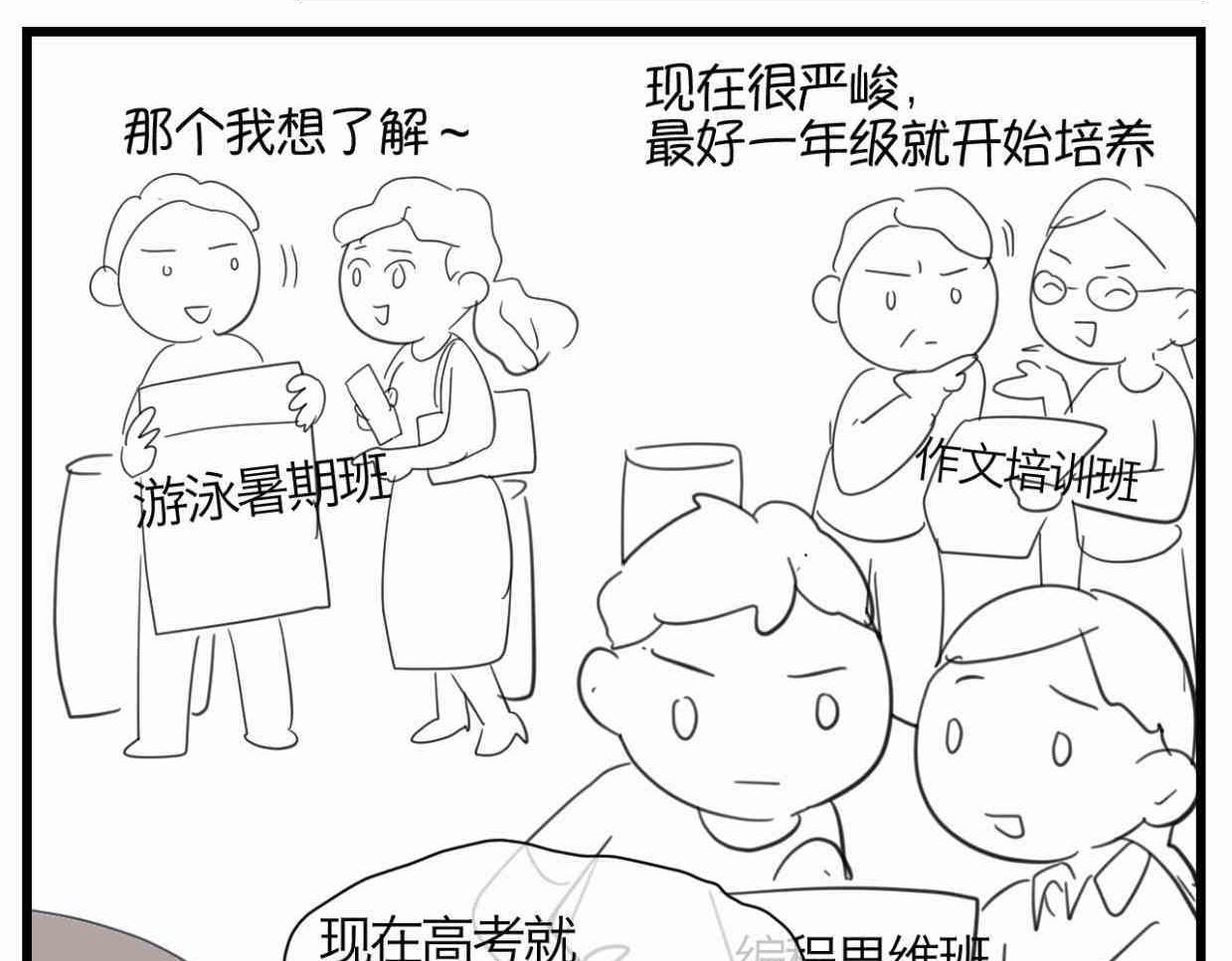 122.放暑假了4