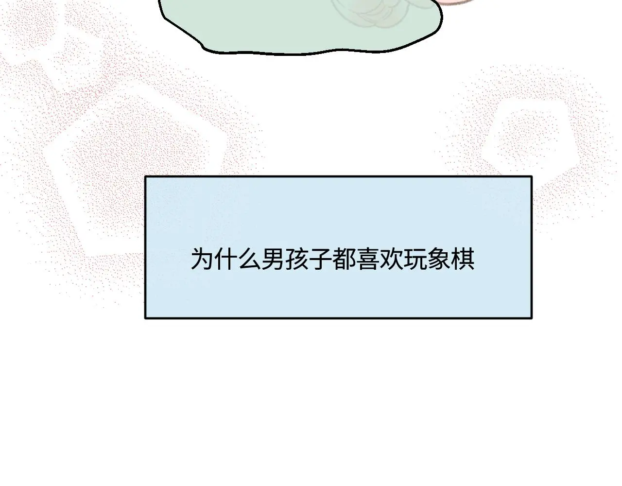 200.哥哥上托管！28