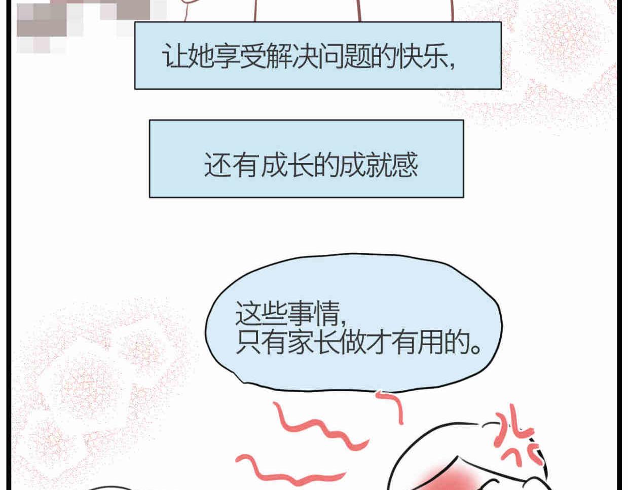 109.烦恼的小客人533