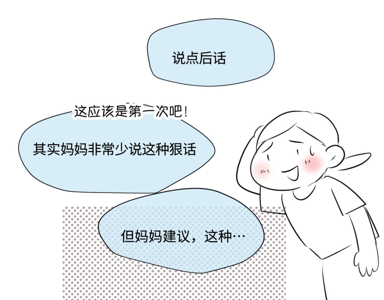 162.和哥哥的一次吵架437