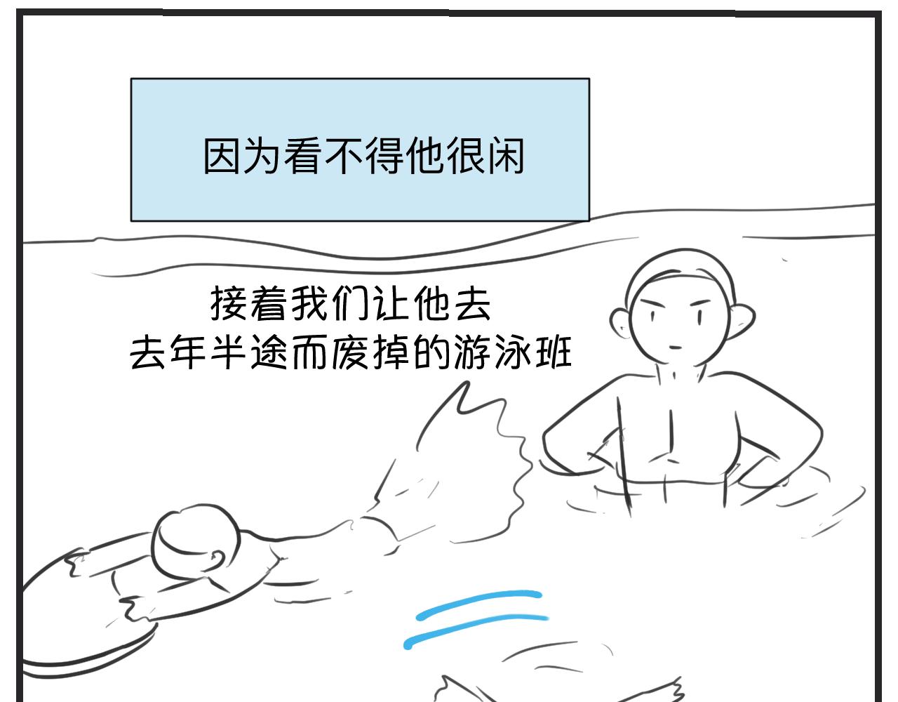 131.哥哥学会游泳啦！8