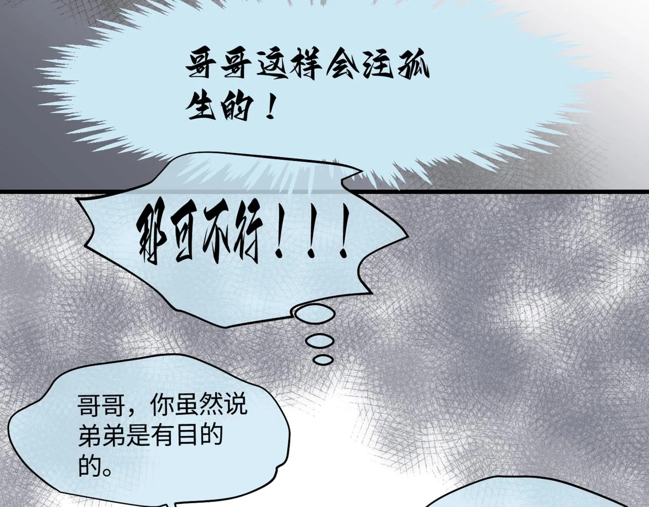 210.哥哥你为何这样46