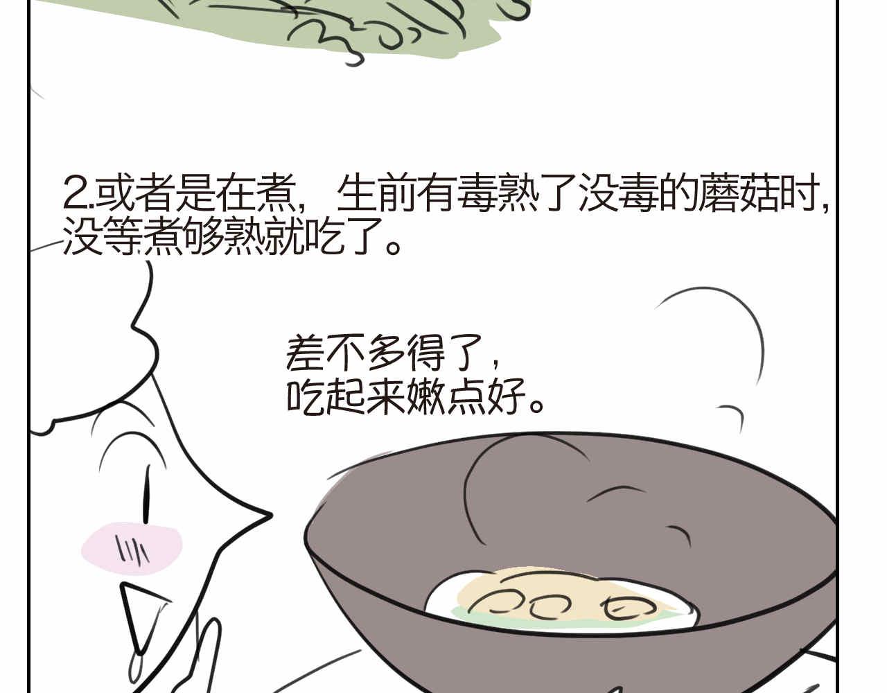 27.偶然？还是必然？6