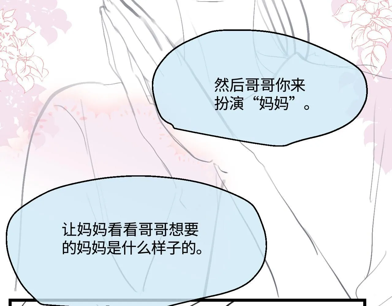 197.和妈妈的一次斗智斗勇131