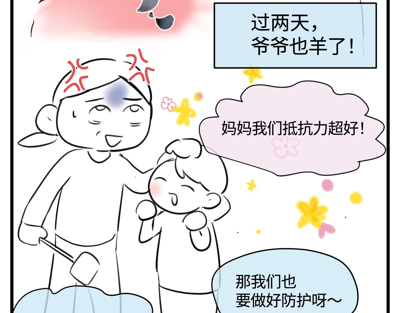 172.都羊了8