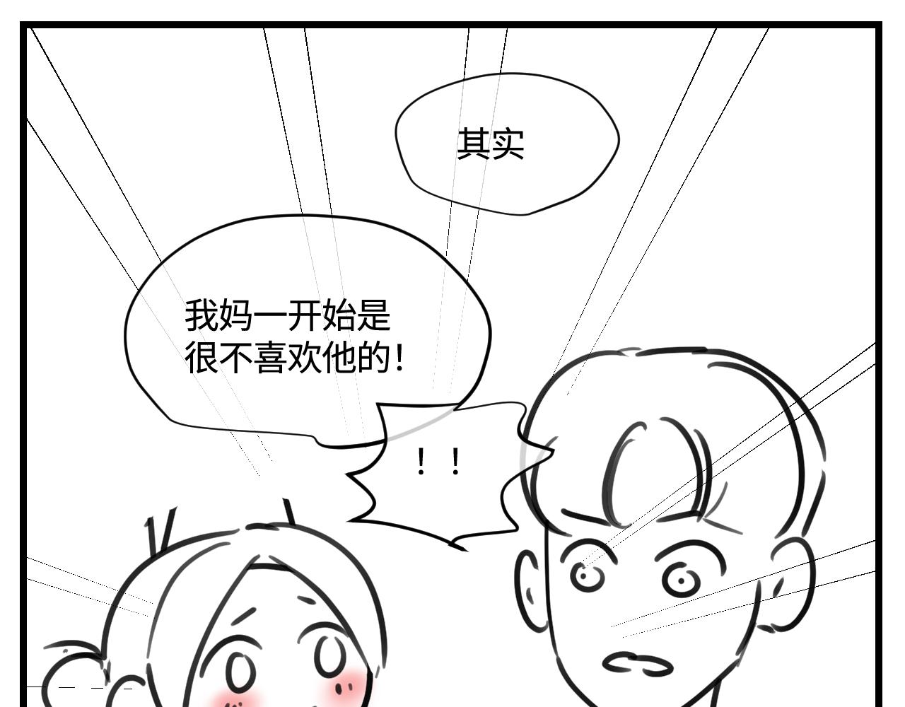 179.帅帅的舅父211
