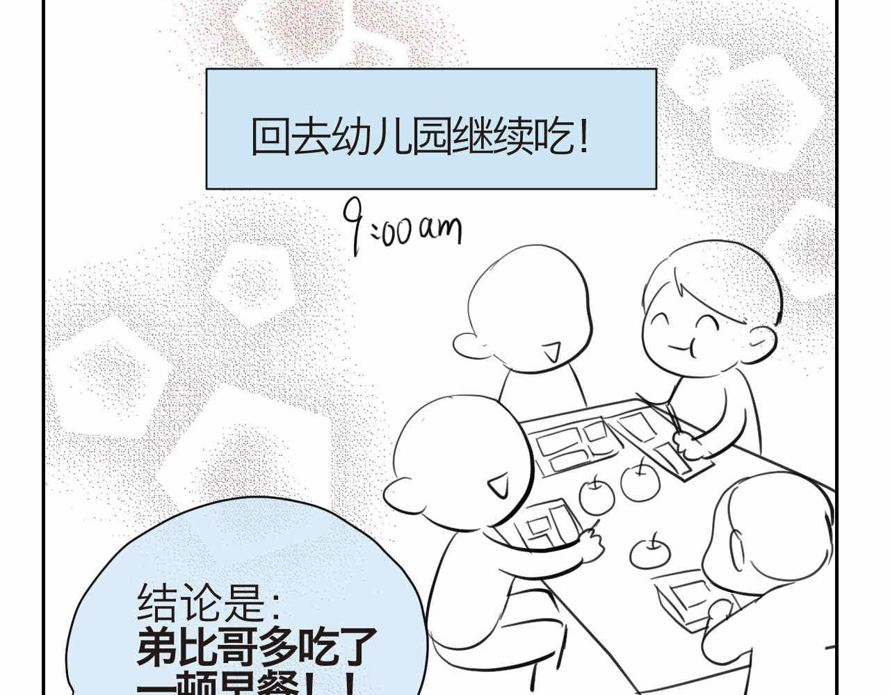 43.弟弟早起312