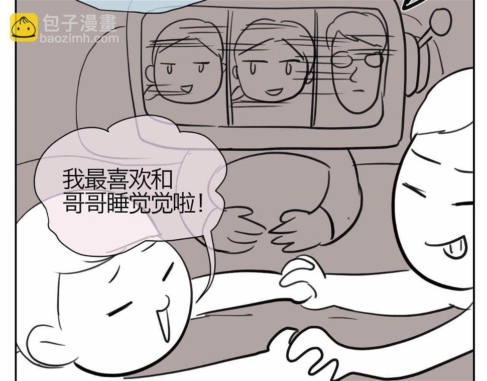 46.恩爱的真相？7