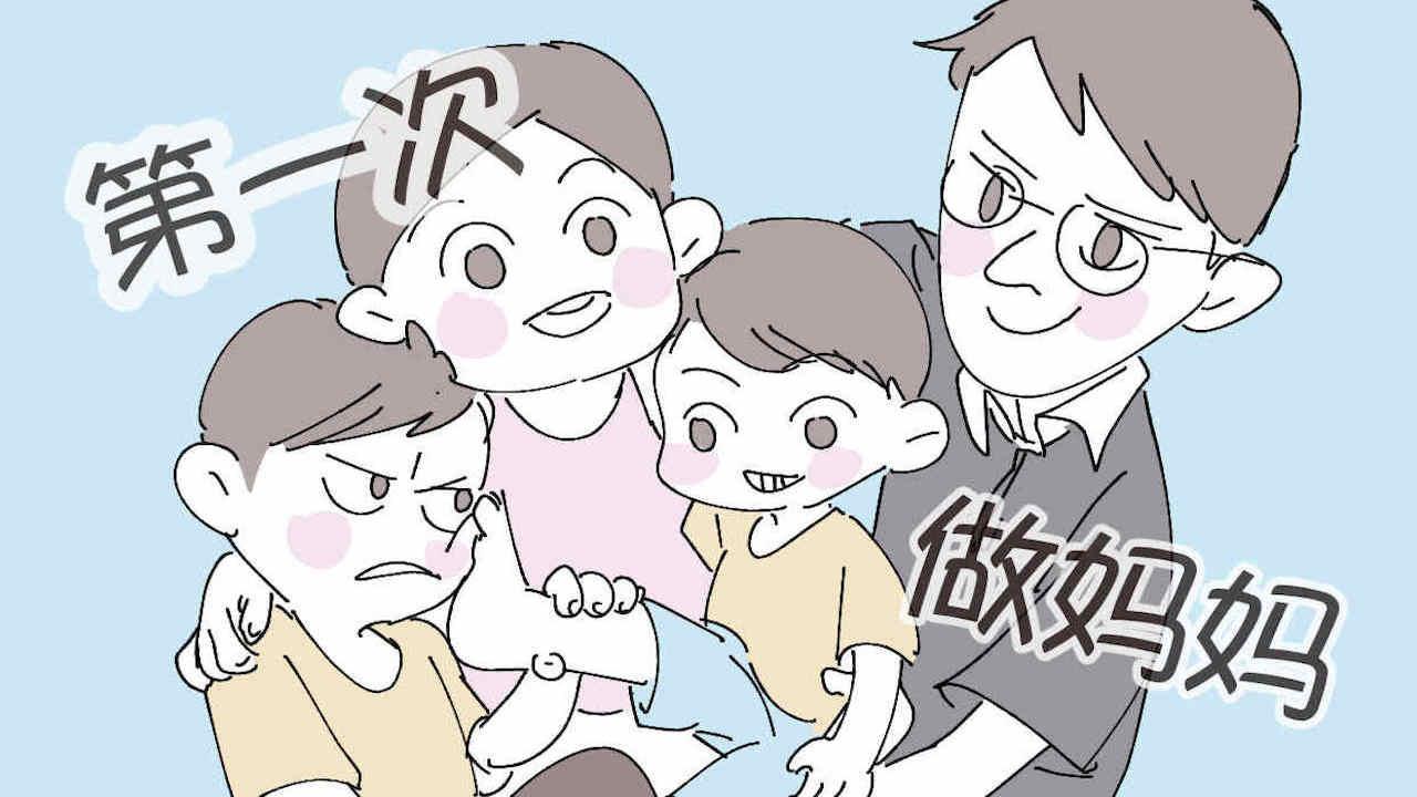 06 三胎放开了11