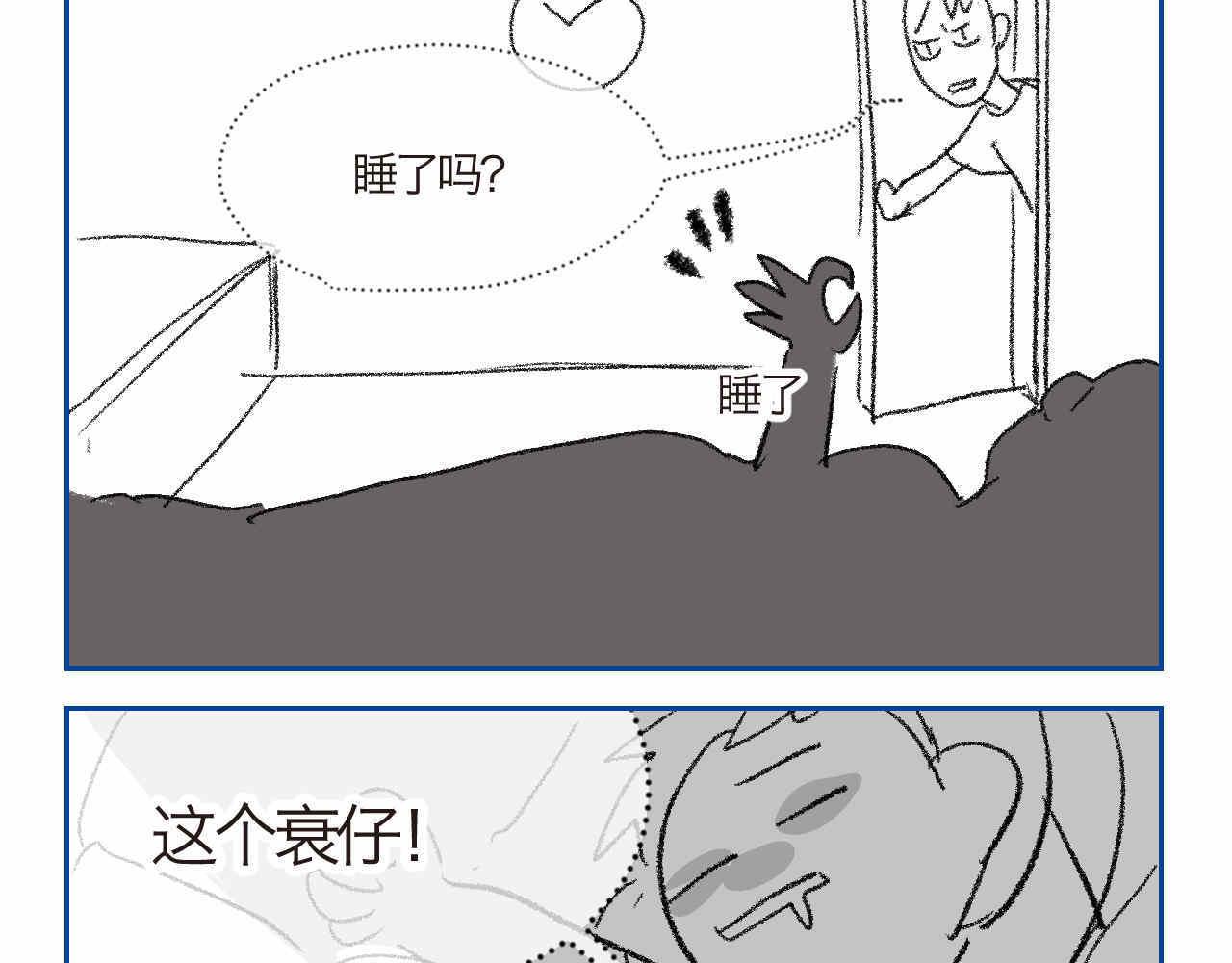 02 你跟爸爸离婚吧11