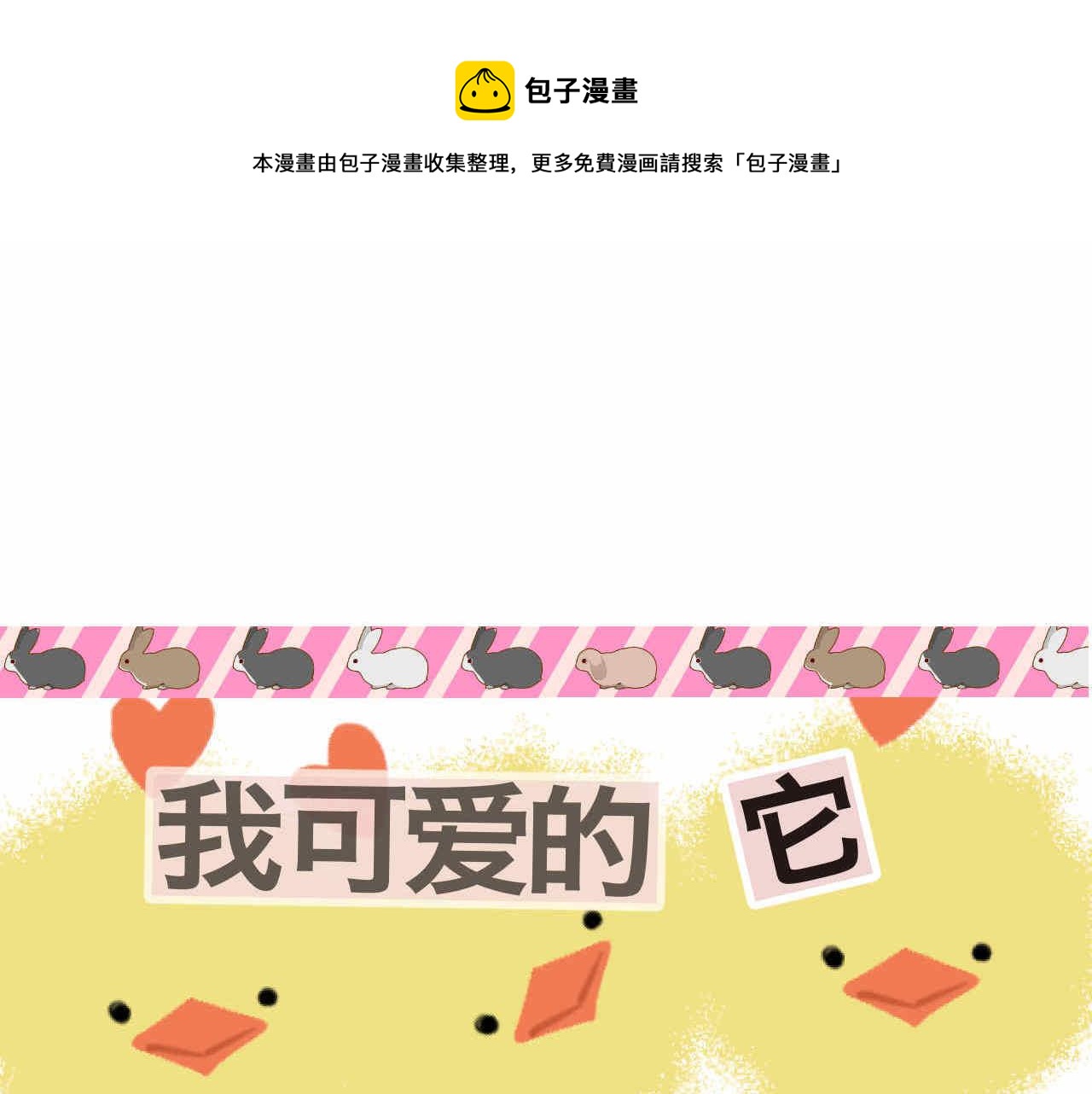 34 它也不是不可以摸的啦0