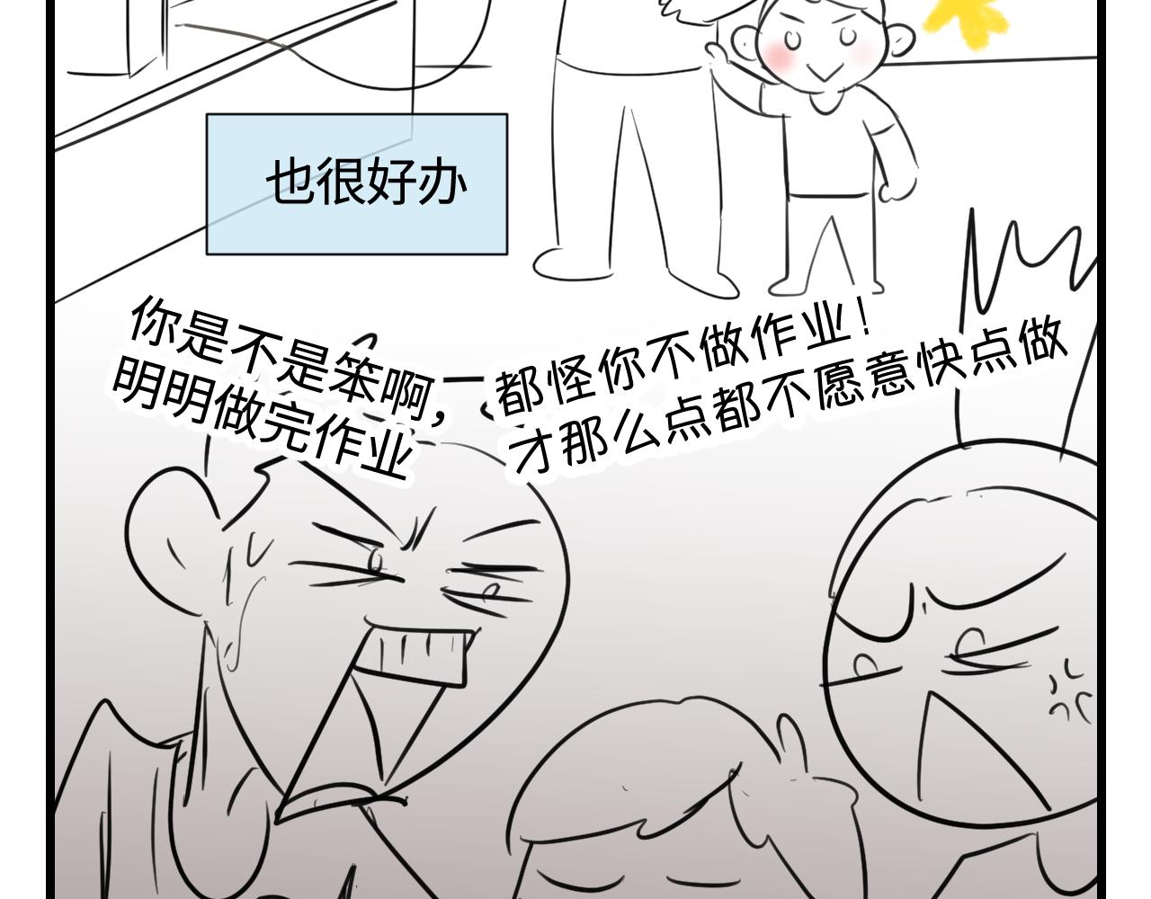 134.和表哥表姐一起过暑假8