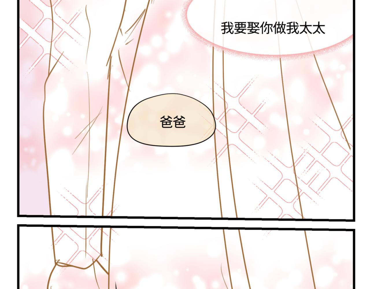 145.舅父的婚礼42
