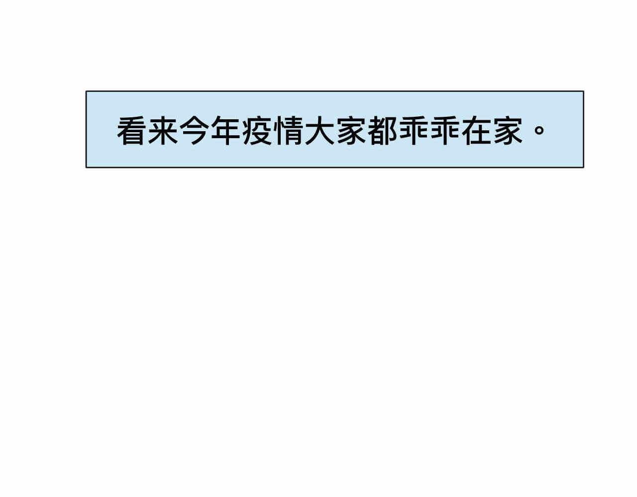 62. 财神到！15