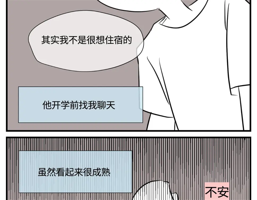 148.表哥上初中了1