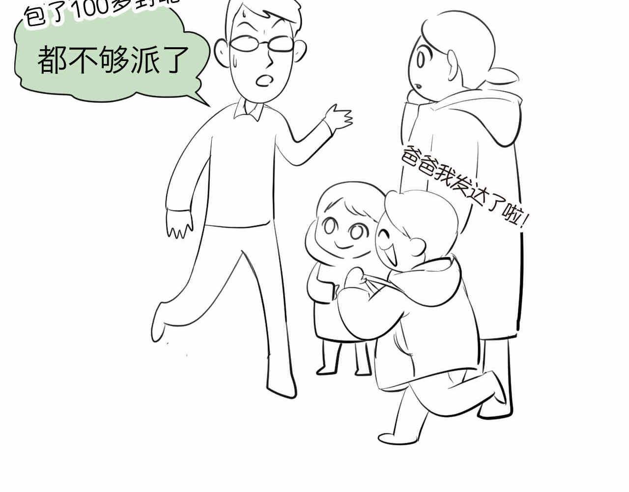 62. 财神到！14