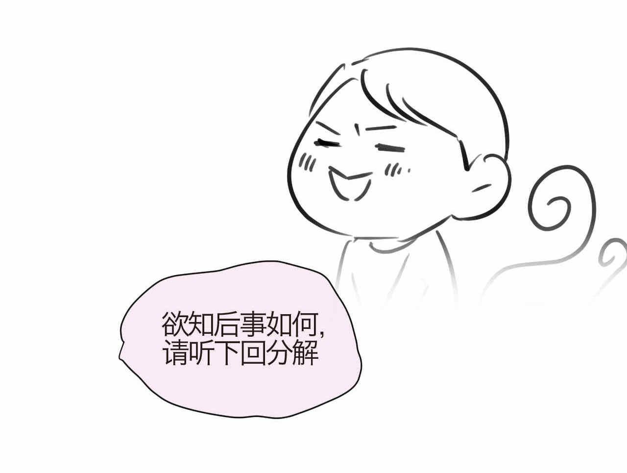 65.鱼骨事件116