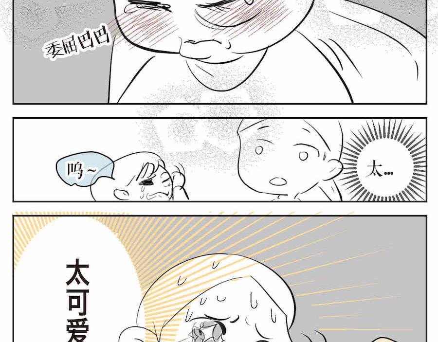 04 弟弟眼睛肿了7