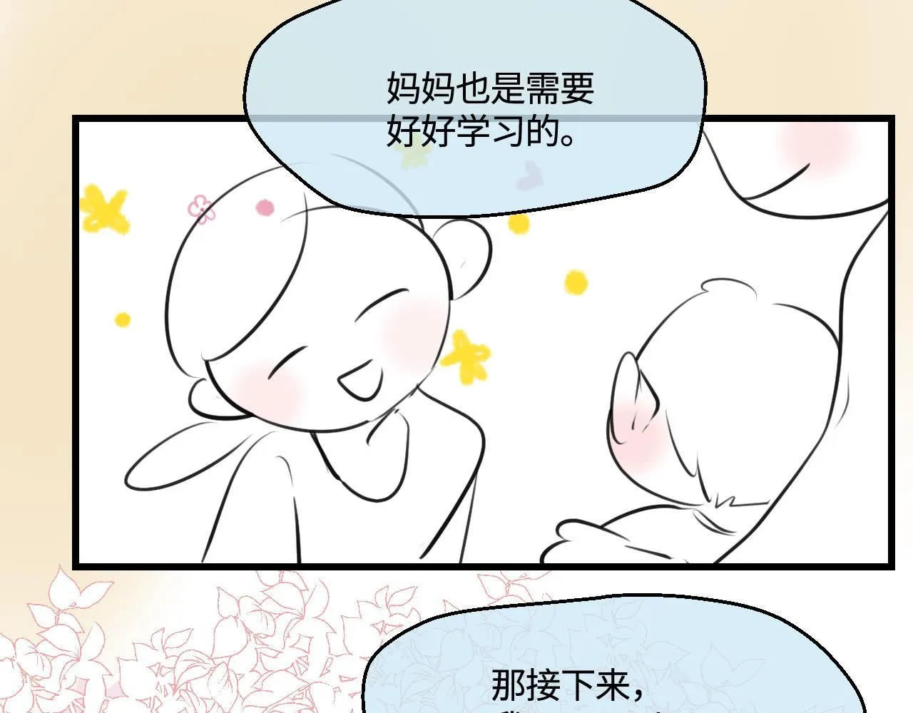 197.和妈妈的一次斗智斗勇129