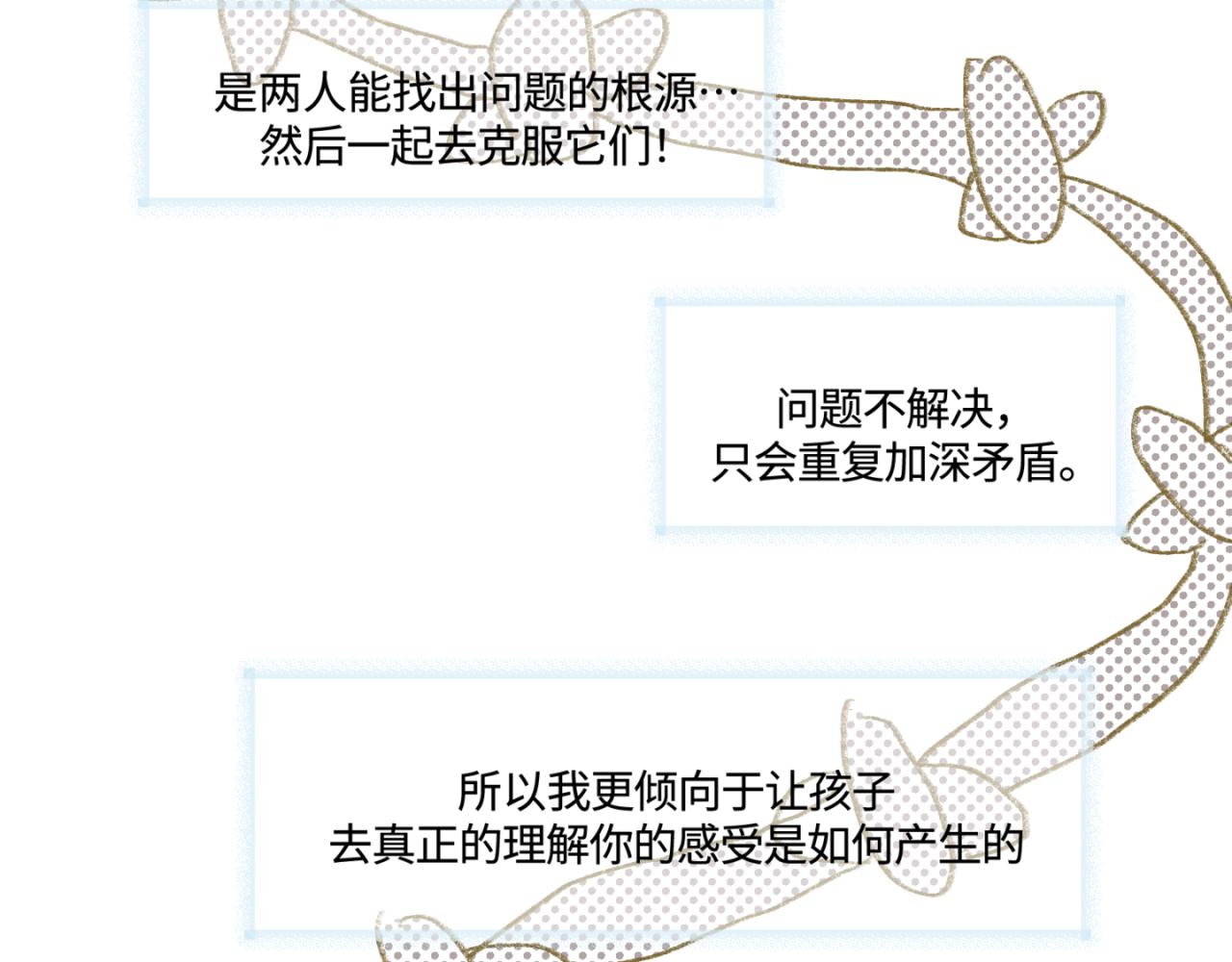 162.和哥哥的一次吵架441