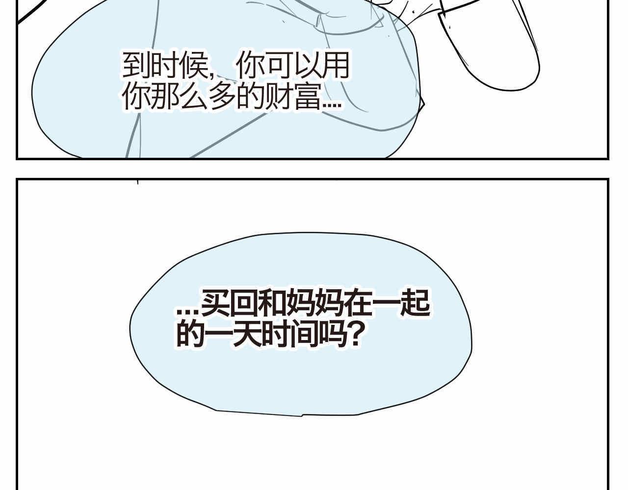 21.一寸光阴一寸金20