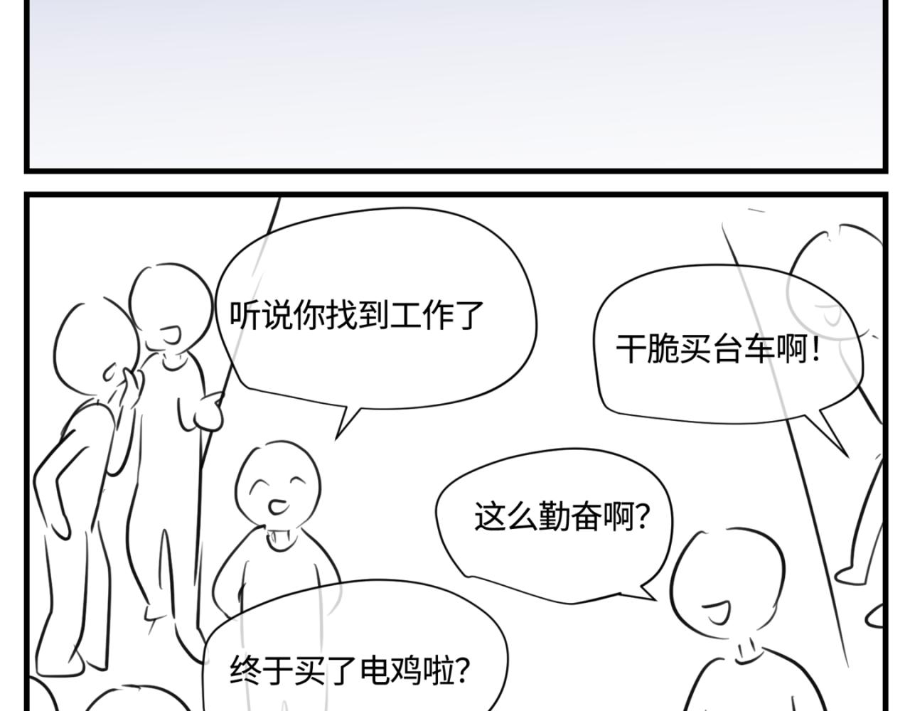 164.妈妈的新车28