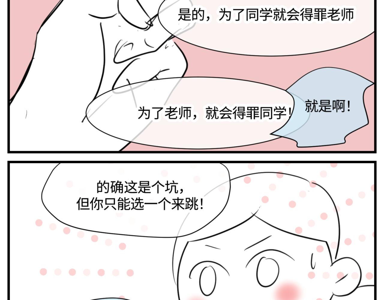 156.教你如何做班长6