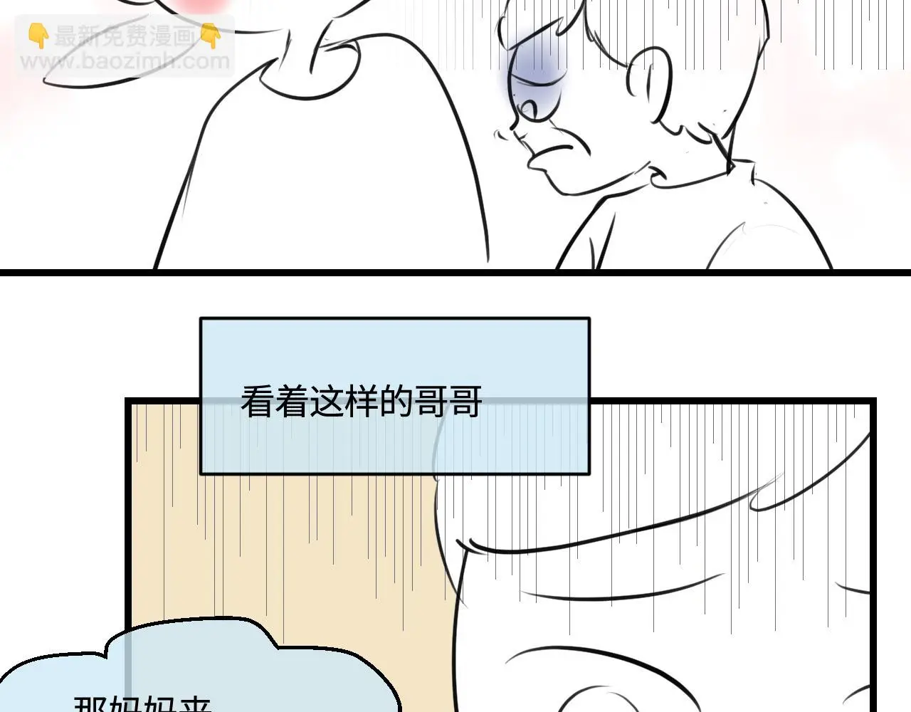 201.弟弟的额外功能35