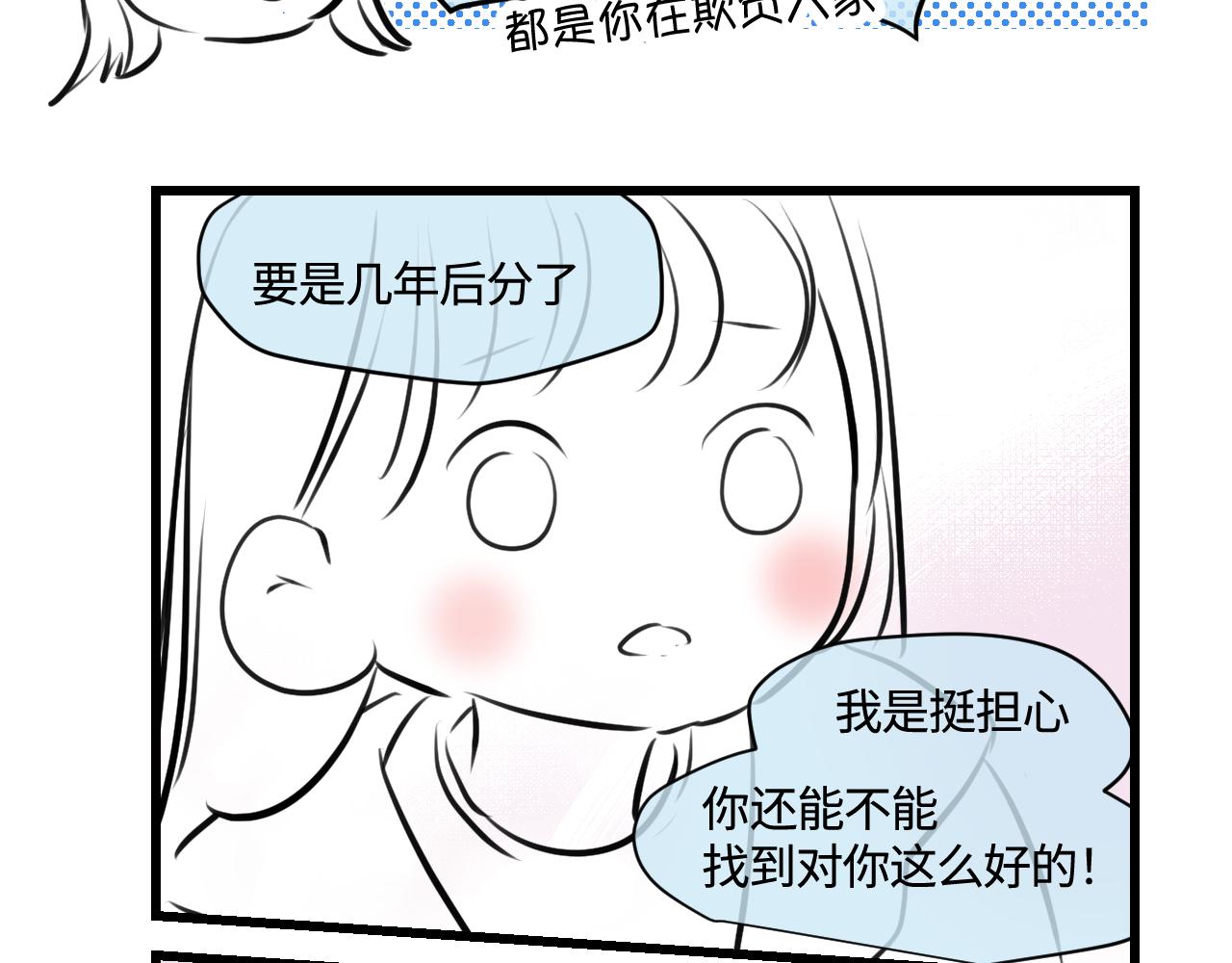 180.天定的缘分？22