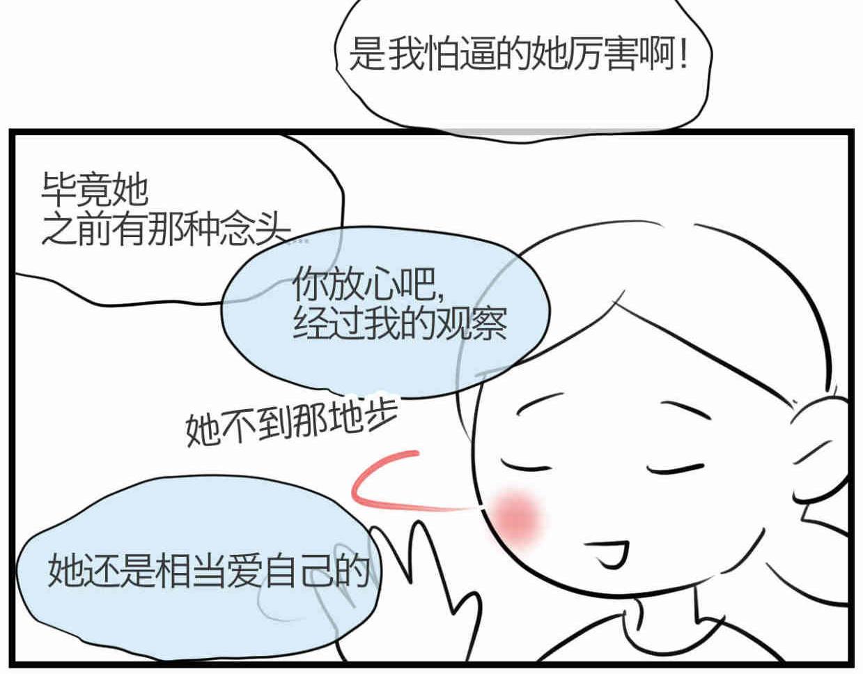 109.烦恼的小客人523