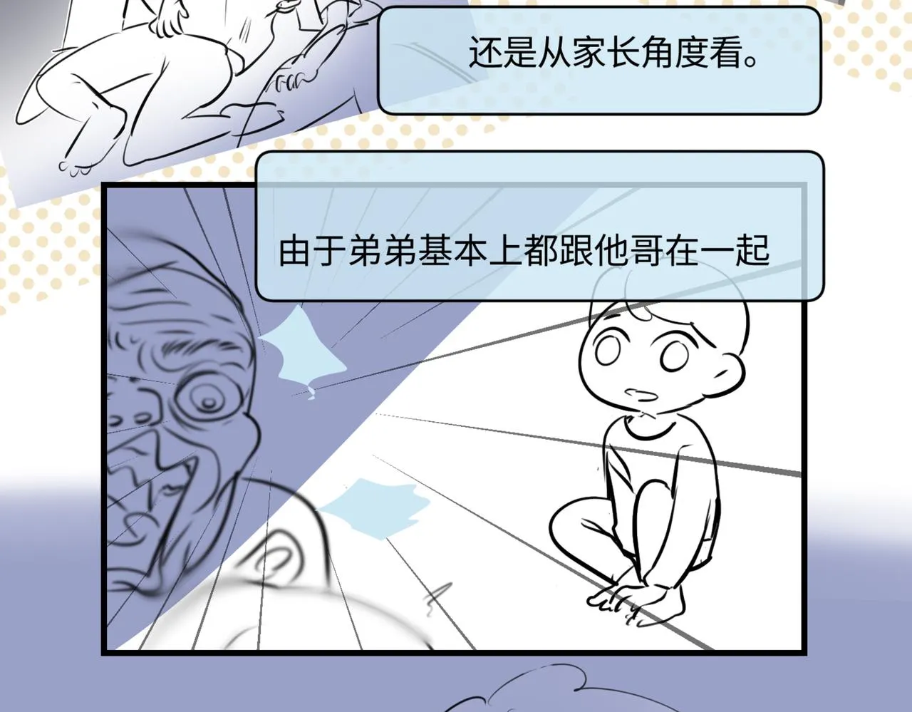 206.弟弟超想上小学！16