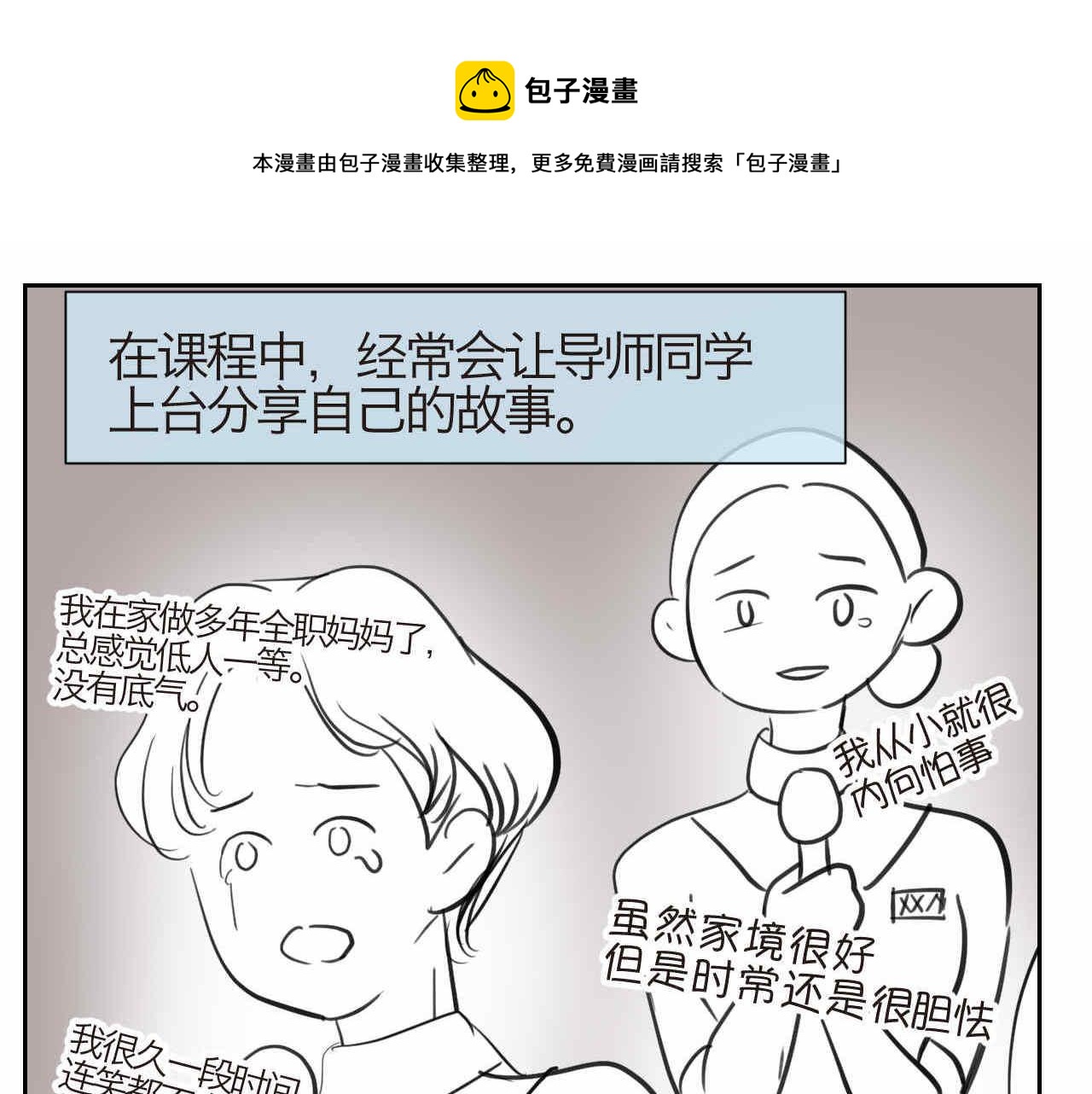 39.女王训练班20