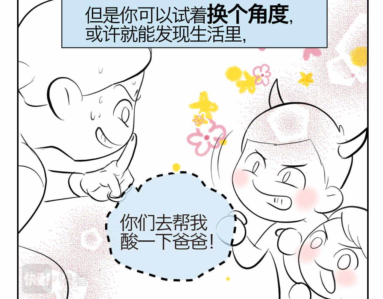 47.草莓不总是甜的！15