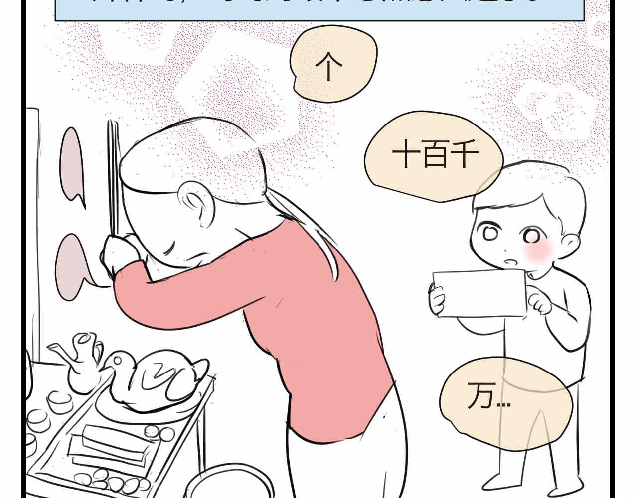 61.奶奶拜神4