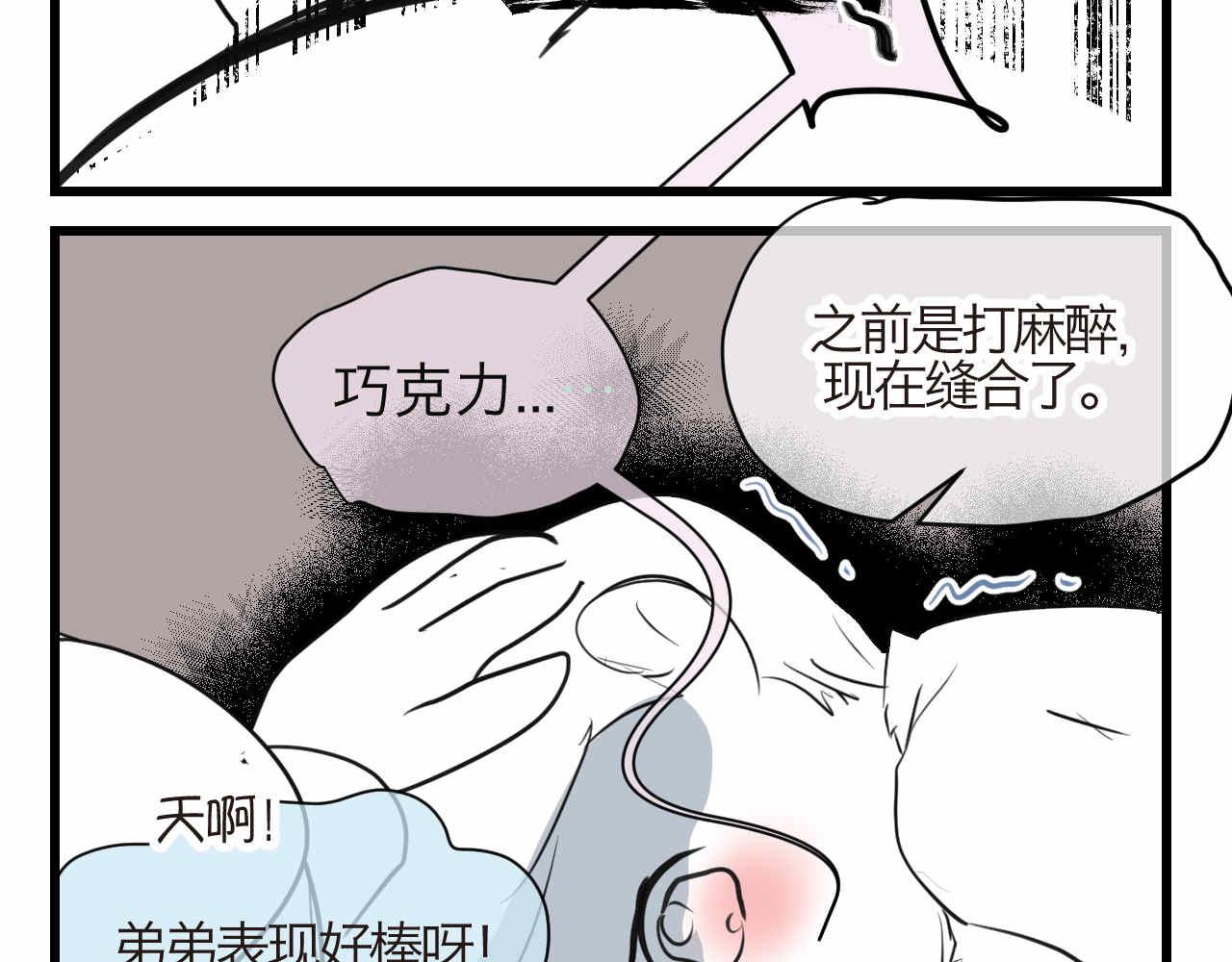 71.弟弟的头37
