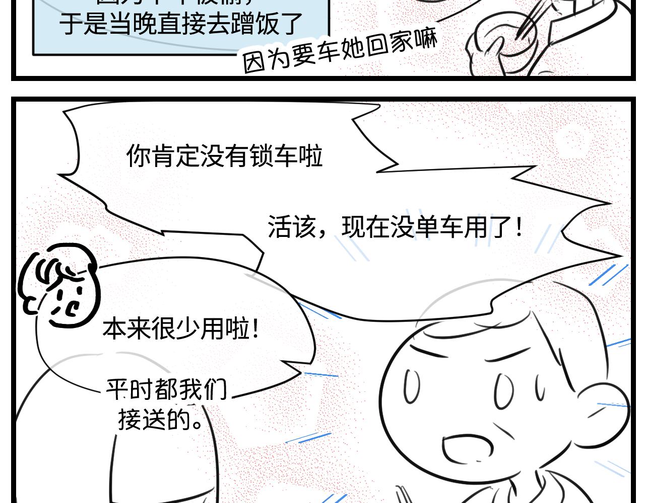 171.妈妈上班记61
