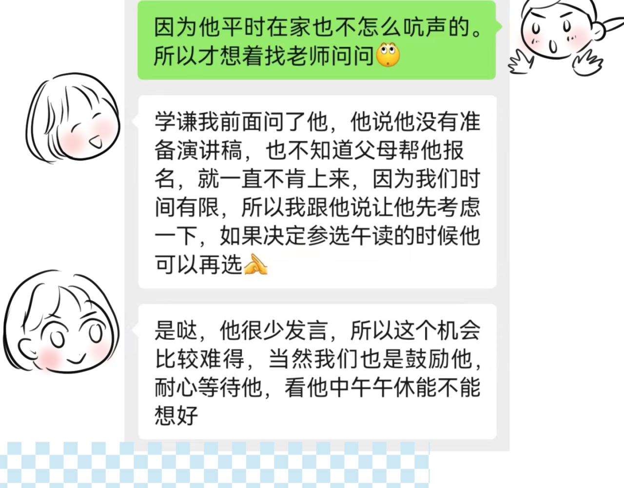 159.哥哥第一次参加班长竞选3
