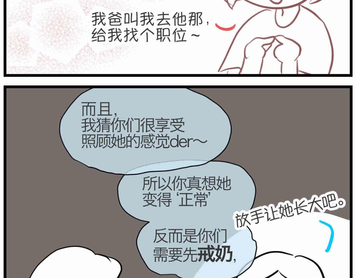 109.烦恼的小客人528