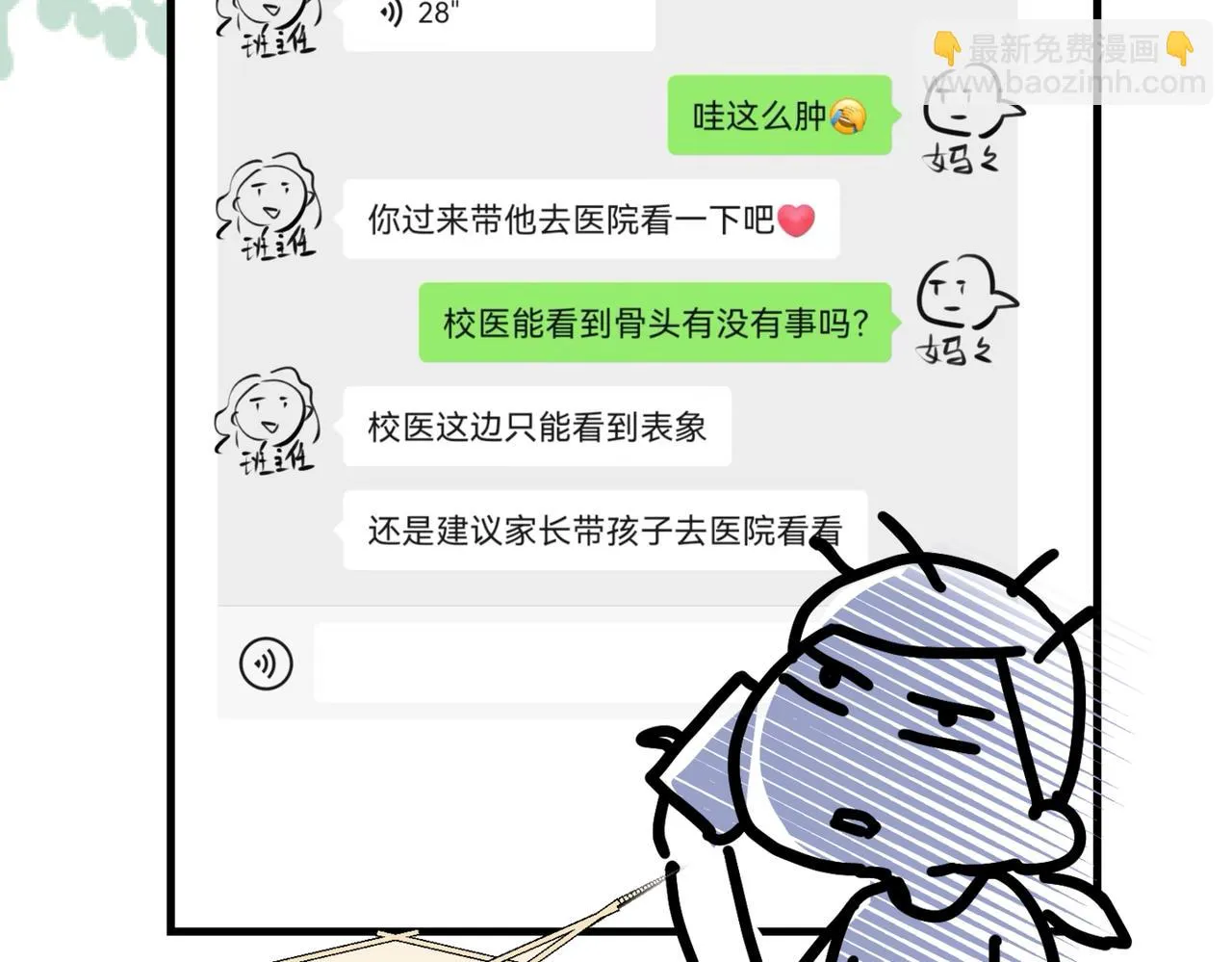 211.关于足球116