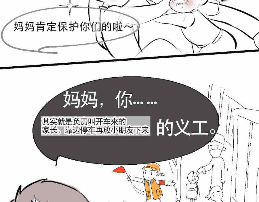 03 校园护卫队！8