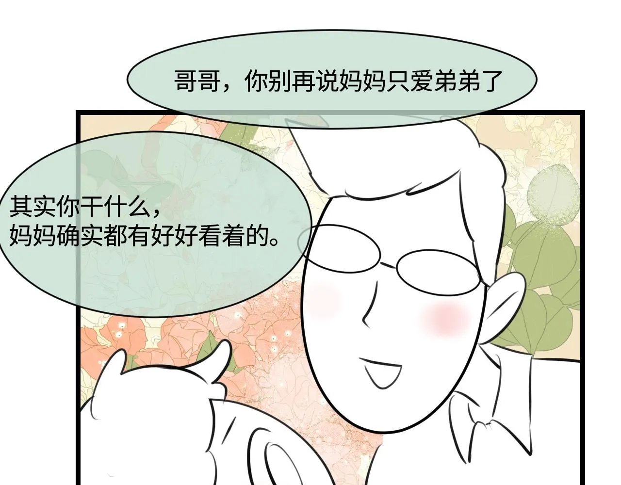 198.和妈妈的一次斗智斗勇240