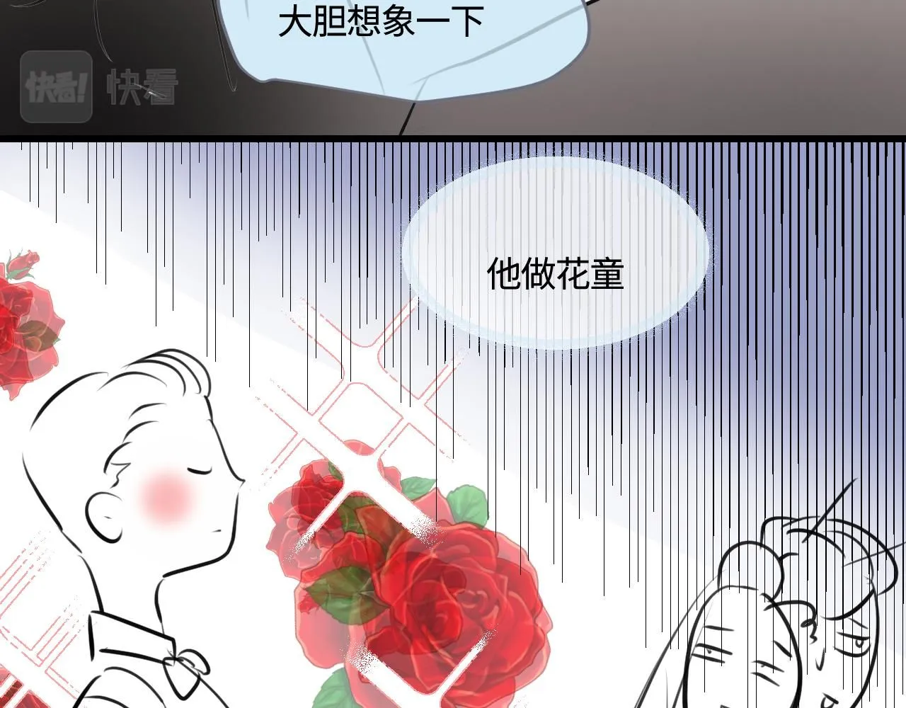 190.哥哥做花童65
