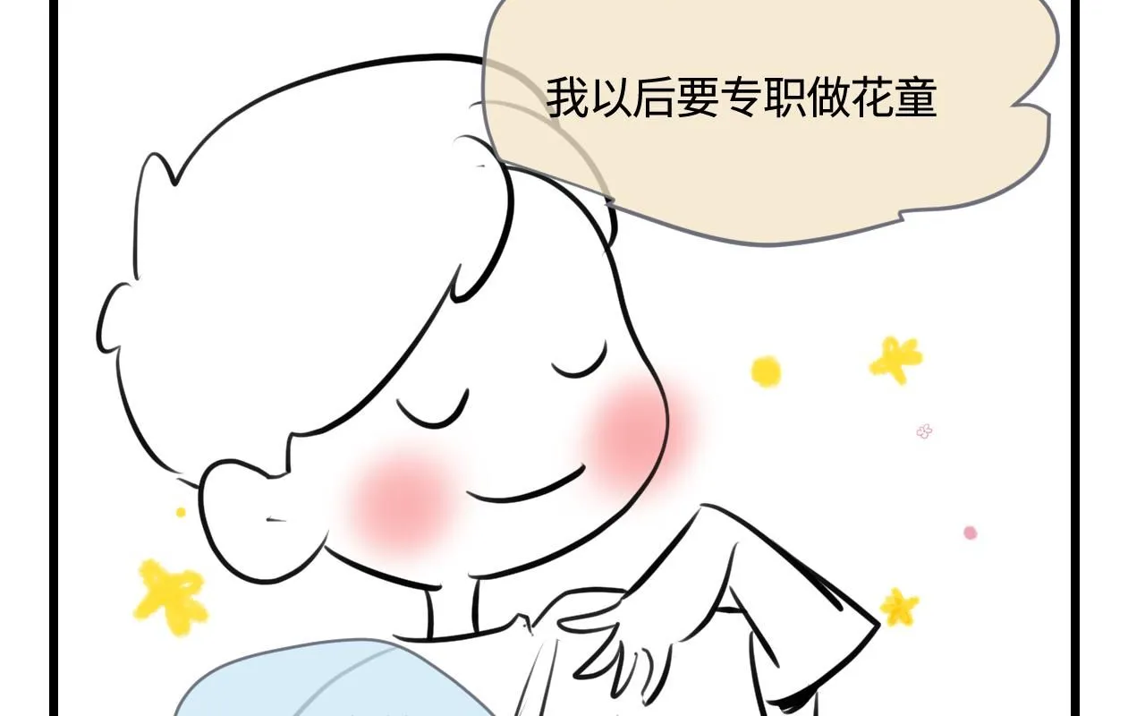 190.哥哥做花童60