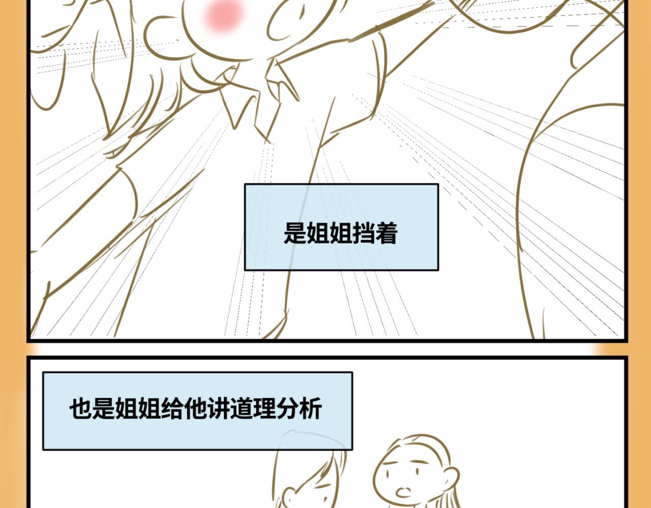155.别家有儿初成长214