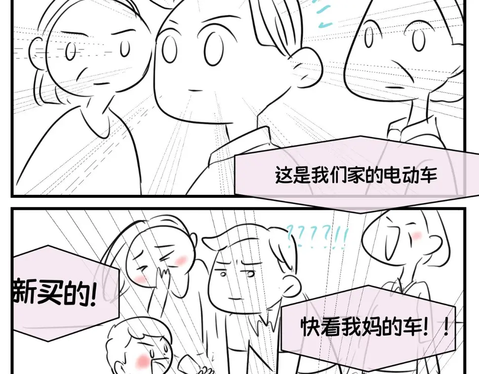 164.妈妈的新车10