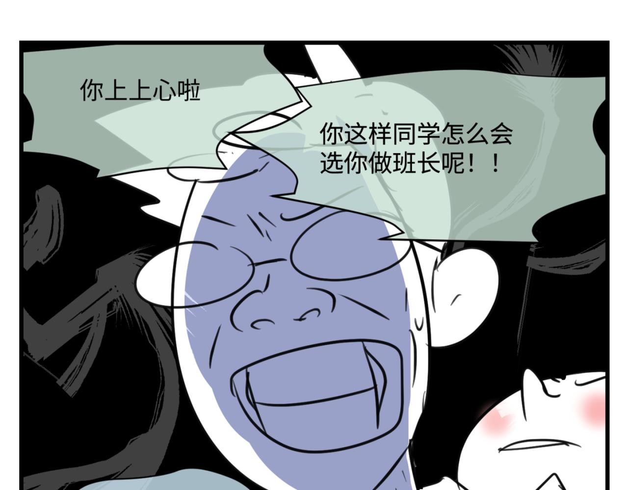 157.哥第一次参加班长竞选113