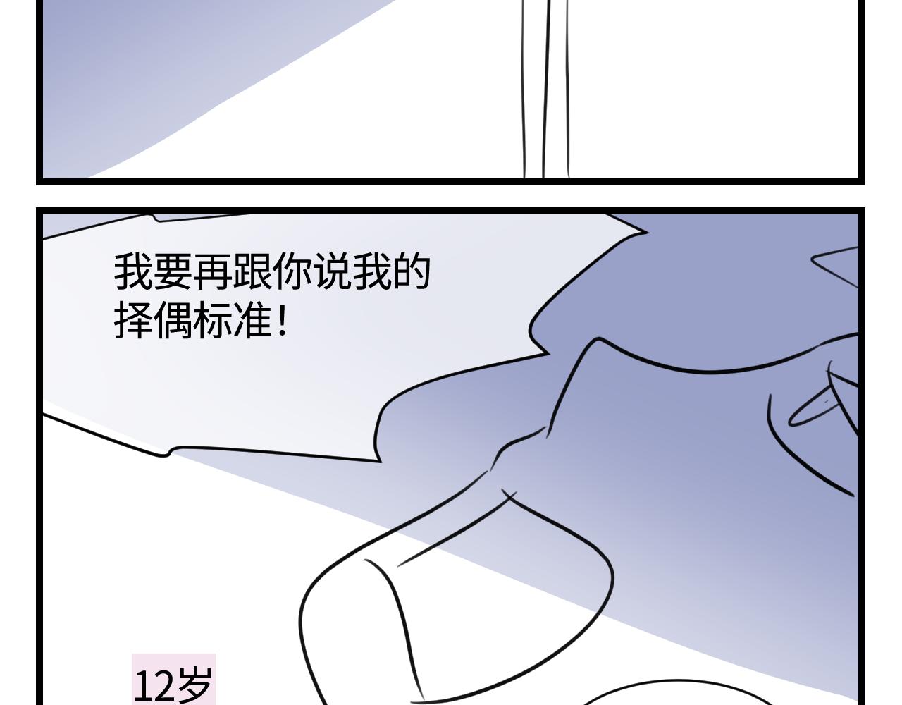 137.表哥的对象26
