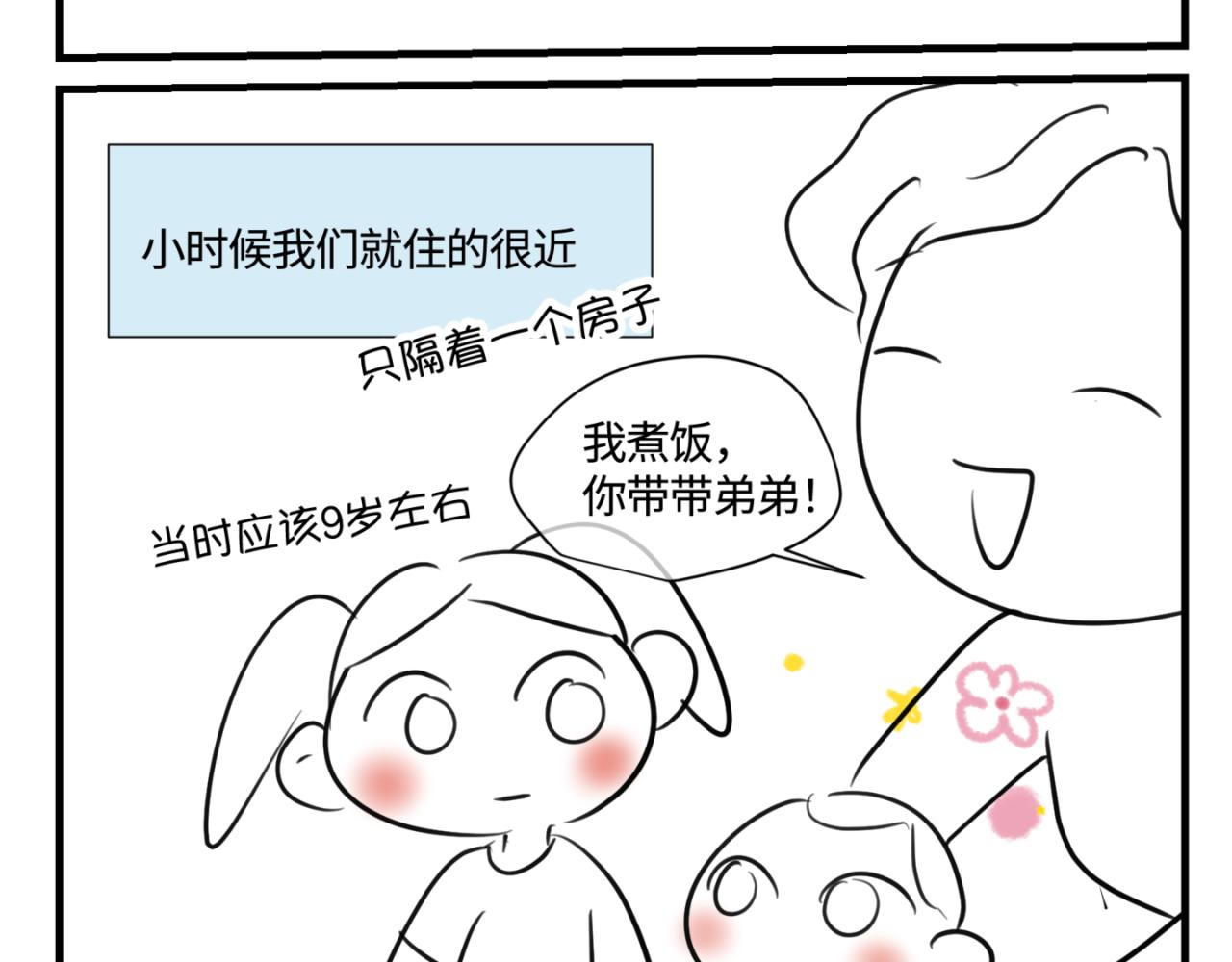142.舅父的婚礼2