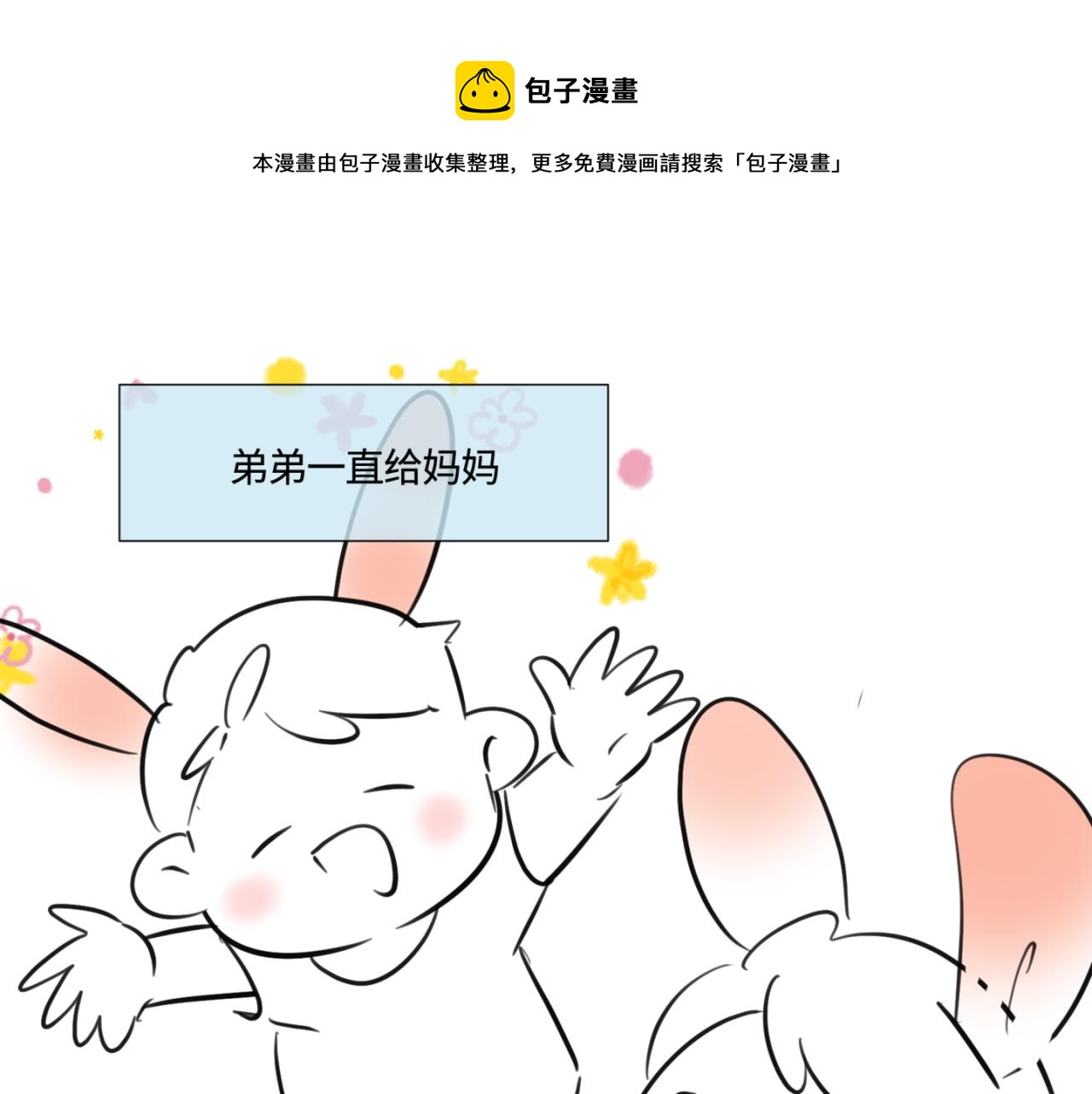 147.弟弟的学校反馈0