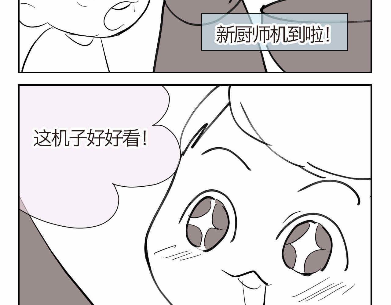 22妈妈你喜欢谁？+厨师机到啦12